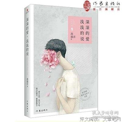 高瑞沣名言
