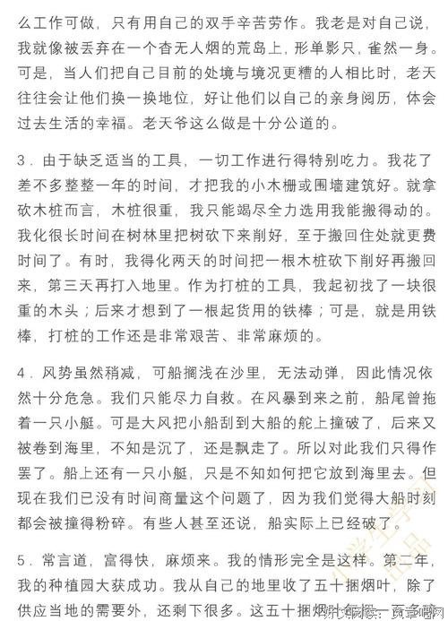 最经典的《阿Q正传》好段摘抄