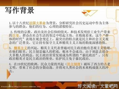 乌合之众读后感1000字
