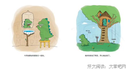 我想要个宠物嘛读后感锦集