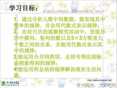 《童谣日历2018》经典读后感有感