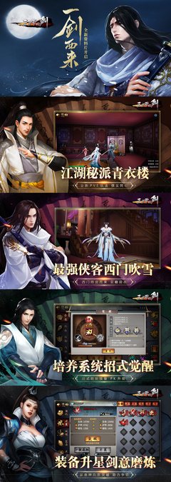三少爷的剑读后感精选