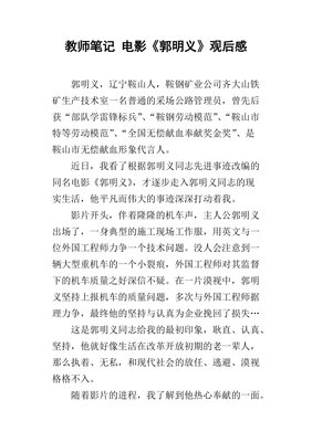 《公路列车》观后感精选