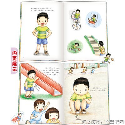 小超人儿童语言启蒙绘本（全6册）读后感精选