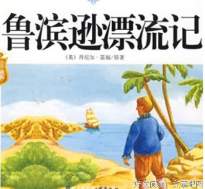 英国人的故事读后感1000字