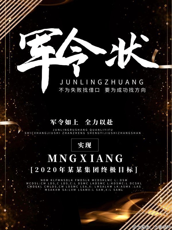 《梦想的路，我们全力以赴》读后感摘抄