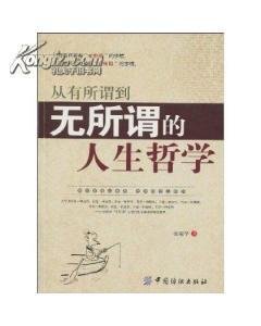 回到故乡的陌生人经典读后感有感