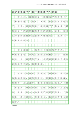 情绪勒索的读后感大全