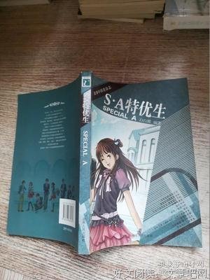 《S·A特优生》好看吗？经典影评锦集