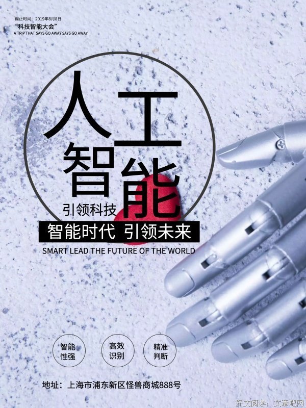 《驱逐智能设计论》影评精选