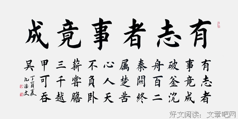 卧薪尝胆的名句_关于卧薪尝胆的名句