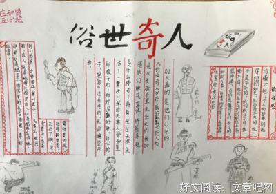 《跃然脂上》读后感锦集