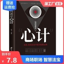 《超级学霸:受用终身的速效学习法》的读后感大全
