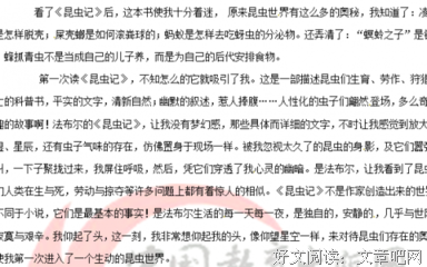 百年流水线的读后感大全