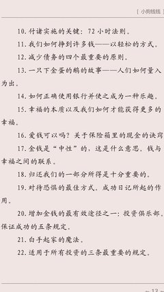 狗狗的疗愈读后感摘抄