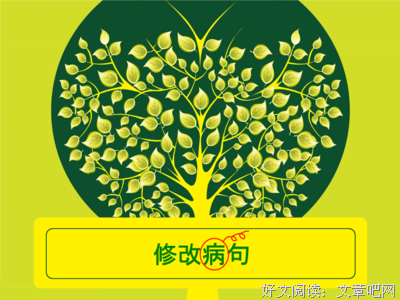 关于新句的句子