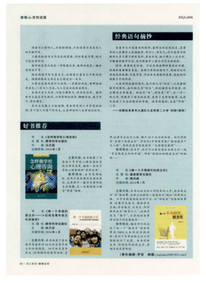 摘抄经典的句子