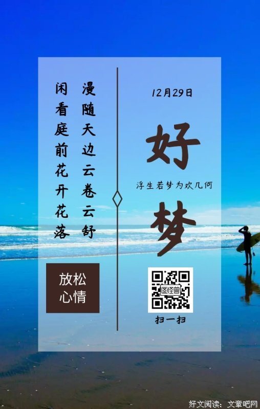 关于梦的句子