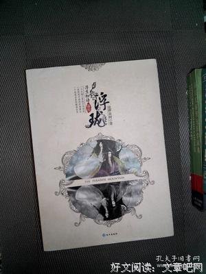 浮珑句子