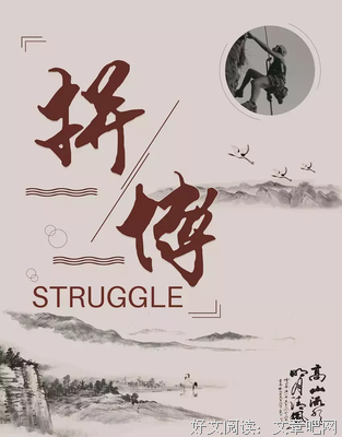 在意志和表去叫好岁四人风句子