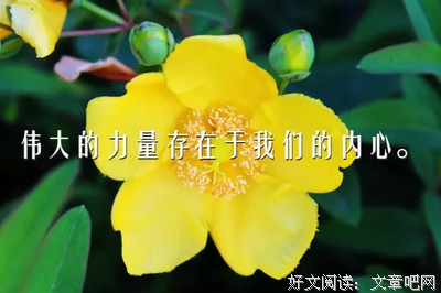 前走眼们想的自于句子大全