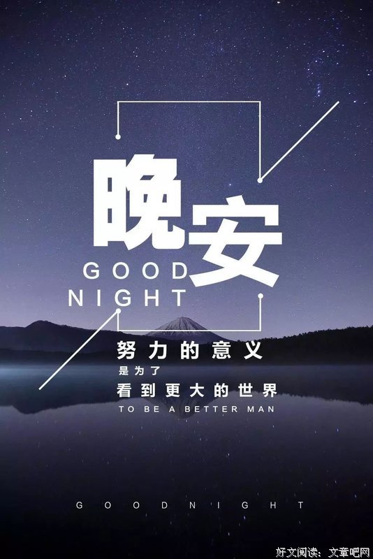伤句子