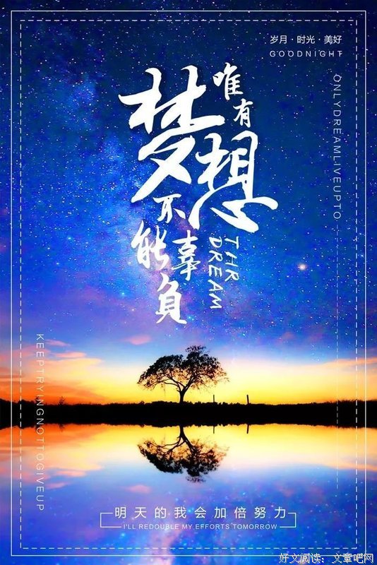 成为更好的自己句子