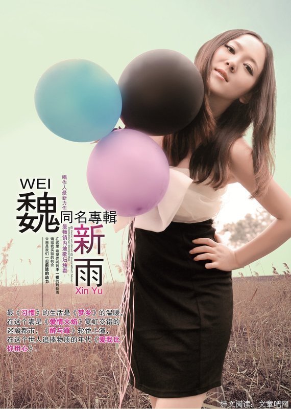 2021魏新雨名言大全