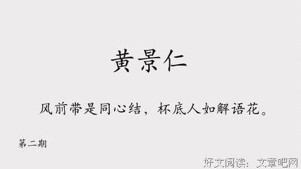关于黄景仁名人名言