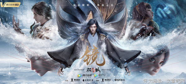 最全的《镜·双城》佳句摘抄大全