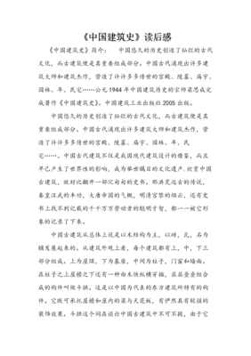 大学与大师读后感精选