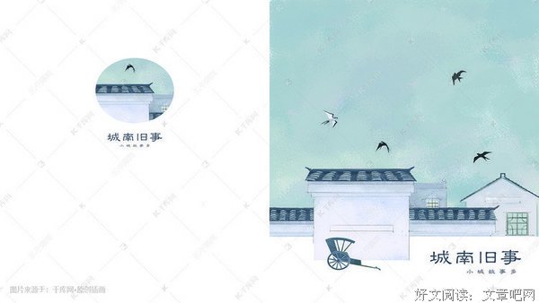 城南旧事（精装插图本）读后感摘抄