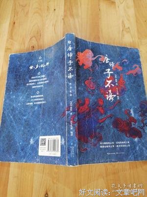 唐译子不语读后感1000字