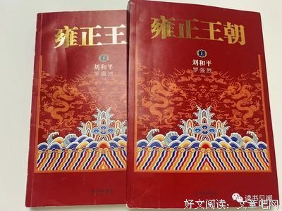 《雍正十三年》的读后感大全