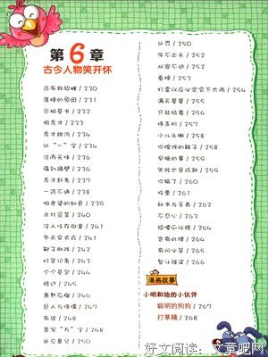《“学会长大”儿童成长启智绘本》经典读后感有感