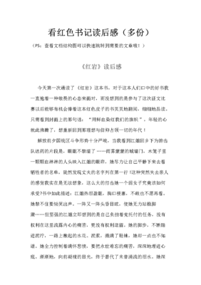 《回乡下》读后感1000字