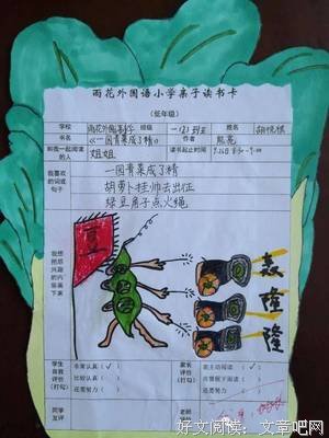 你所谓的性格不好，其实是情商不够经典读后感有感