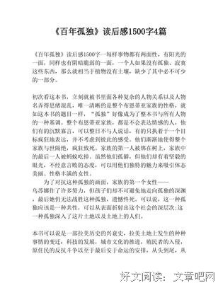 我认得人类的寂寞读后感1000字