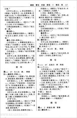 知中·了不起的宋版书读后感1000字