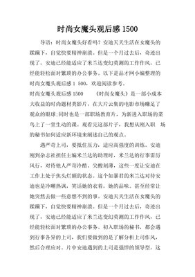 《蹂躏》观后感100字