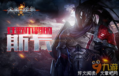 《战火重生》经典影评集