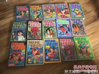 《学校怪谈》经典影评集