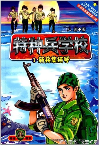 六日战争读后感锦集