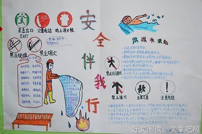 《生命因你而美丽》影评摘抄