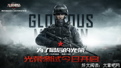 《使命》经典观后感1000字
