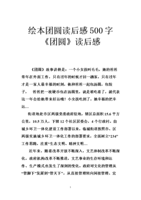 《她幸福》的读后感大全