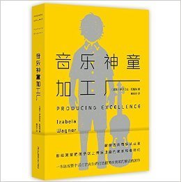 古典音乐·如何爱经典读后感有感