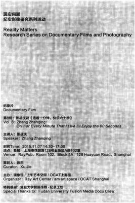 《活着一分钟，快乐六十秒》影评摘抄