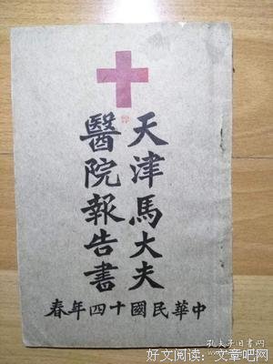 《马大夫的诊所》经典观后感1000字