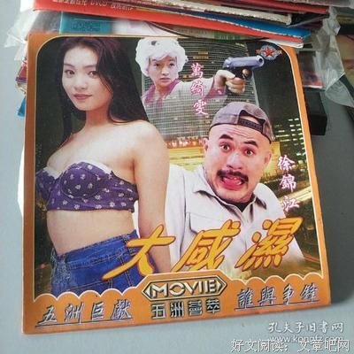 《大咸湿》好看吗？经典观后感锦集